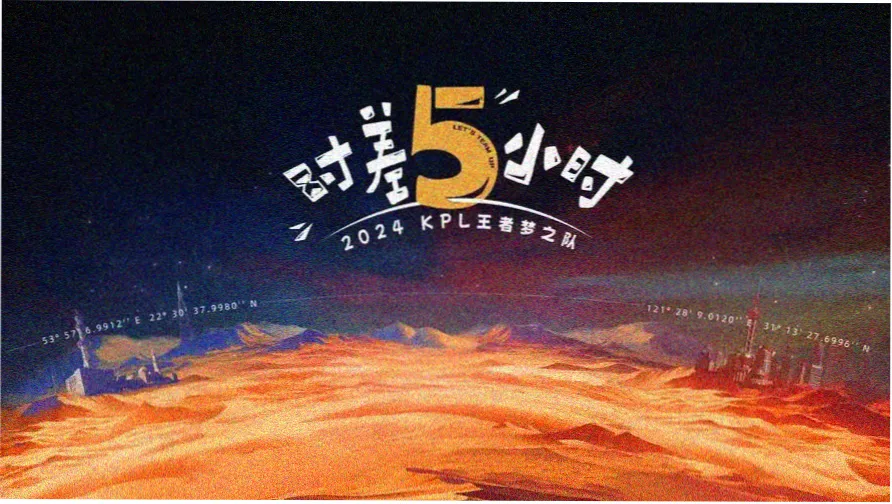 奔跑吧兄弟第五季全集完整版主视觉海报